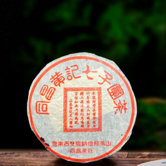35-Year Old Tongchang Huangji 357g Raw Pu'er Tea
