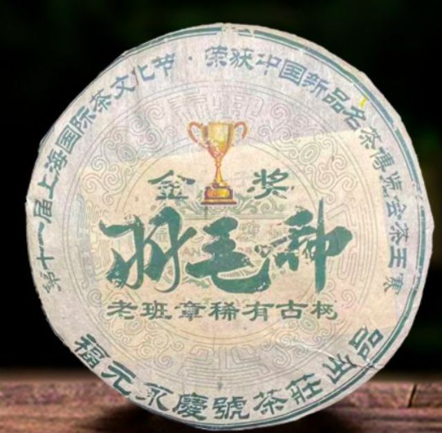 Pu'er raw tea