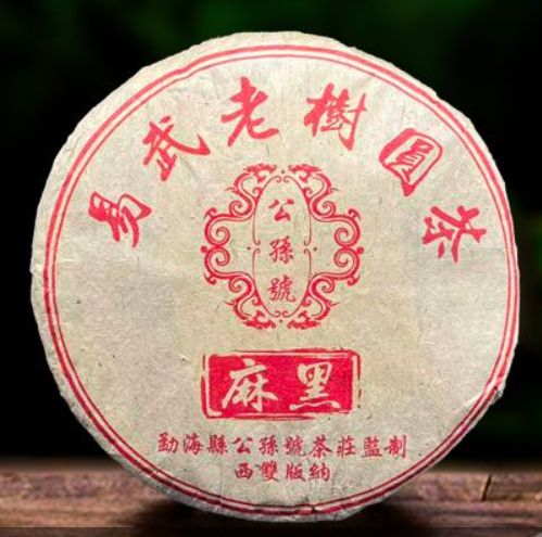 Pu-erh Ripe Tea