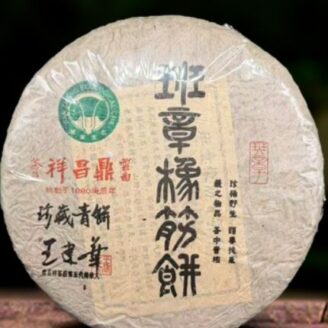 22-Year Raw Tea Banzhang Xiangjin Cake 357g