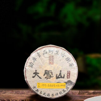 二十四年原料大雪山羽毛种357g生茶（配1泡同款品鉴装）g/24 year old raw material: Great Snow Mountain Feather Seed 357g raw tea (with 1 cup of the same tasting set) g