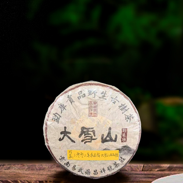 二十四年原料大雪山羽毛种357g生茶(配1泡同款品鉴装)g/24 year old raw material: Great Snow Mountain Feather Seed 357g raw tea (with 1 cup of the same tasting set) g