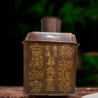 70年代大红袍岩茶/70s Dahongpao Rock Tea