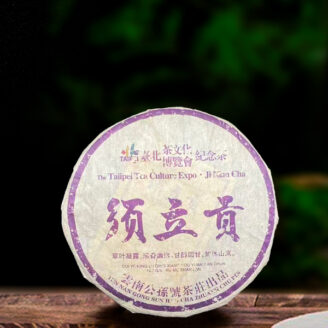 二十年原料须立贡357g熟茶g（配1泡同款品鉴装）/Twenty year old raw materials require a tribute of 357g ripe tea g (with 1 cup of the same tasting package)