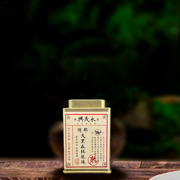 二十四年原料大黑森林龙珠200g熟茶g/24 year old raw material, Dahei Forest Dragon Ball 200g, ripe tea g