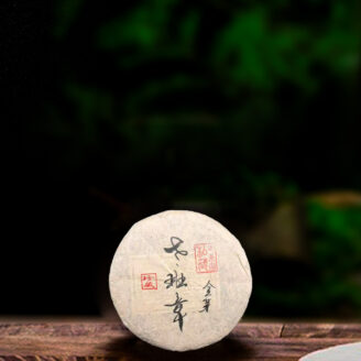 十七年原料老班章金芽200g生茶g/Seventeen year old raw material old class Zhang Jinya 200g raw tea g