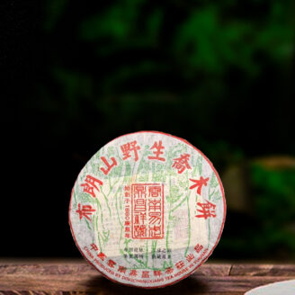 十八年原料布朗山野生乔木357g生茶g/18 year old raw material Brown Mountain wild trees 357g raw tea g