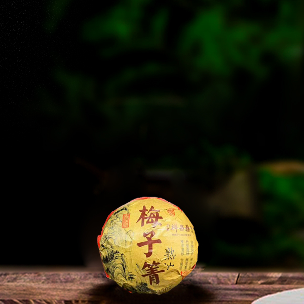 二十四年原料梅子箐熟沱250g熟茶g/24 year old raw material Meizi Qing ripe Tuo 250g ripe tea g